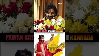 Pawan Kalyan Speaks in Kannada  Pawan kalyan [upl. by Lledraw]