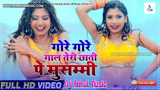 गोरे गोरे गाल तेरी छाती पे मोसम्मी Gore Gore Gal Teri Chati Pe Mosammi  djrahulmusic [upl. by Pol]