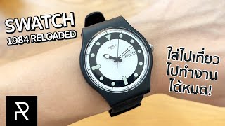 มันจะหล่อเกินไปแล้ว Swatch 1984 Black Diver เรือนในตำนานกลับมาใหม่  Pond Review [upl. by Ettenna]