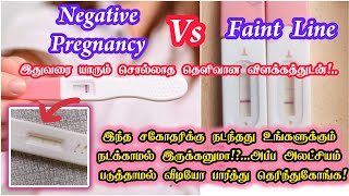 Pregnancy kit faint line in tamilpregnancy test in tamilnegative vs faint linesachildcare [upl. by Farmelo]