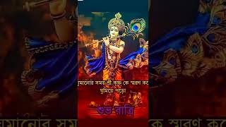 Hora krishno youtubeshorts music harekrishnahare [upl. by Chet]