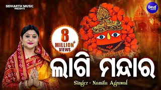 Lagi Mandara Laga Sindura  Tarini Bhajan by Namita Agrawal  ଲାଗି ମନ୍ଦାର  Sidharth Music [upl. by Ahsyle415]