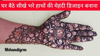 How to Make Cutwork mehndi design ।। Negative Filling।। Bridal mehndi design mehndi henna design [upl. by O'Callaghan]