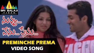 Nuvvu Nenu Prema Video Songs  Preminche Premava Video Song  Surya Bhoomika [upl. by Truelove]