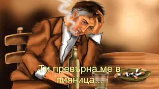 Наско Ментата  Хей момиче хейwmv [upl. by Chandal174]