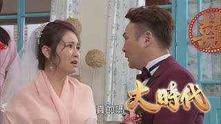 大時代 Great Times EP079｜第一名店香菇王醬油湯露 [upl. by Atteuqahc]