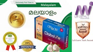 DIABALIFE Capsules Malayalam Products Training Anjitha Madam [upl. by Nylecsoj]