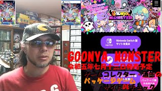 令和五年七月十三日発売【GOONYA MONSTER】 パッケージゲーム サイトＤＥチェック ゲームコレクター・酒缶 [upl. by Octavia]