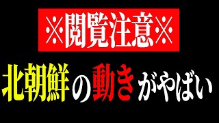 【ひろゆき】北朝鮮は今非常に際どい状態にいます韓国を攻めるのも時間の問題です。テレビではこの話は絶対にしません。【 切り抜き ひろゆき切り抜き 韓国 北朝鮮 核 戦争 論破 hiroyuki】 [upl. by Haven]