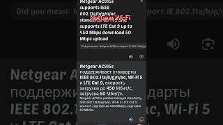 About Netgear AC815s [upl. by Dollie]