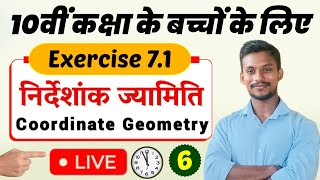 Coordinates Geometry निर्देशांक ज्यामिति क्लास 10 Exercise 71 solution que456amp7 [upl. by Helbonnah]