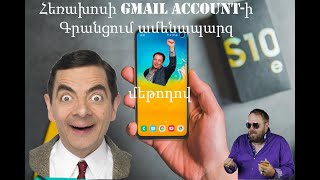 Ինչպես Գրանցել Google Account  Inchpes grancel Google Account [upl. by Ewolram596]