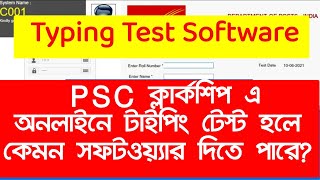 PSC CLERKSHIP TYPING SOFTWARE  TCS  POSTAL DEPARTMENT  PSC CLERKSHIP [upl. by Nagle]