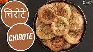 चिरोटे  Chirote  Diwali Recipe  Sanjeev Kapoor Khazana [upl. by Hakaber]