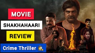 Shakhahaari 🕵️ Movie Tamil Review [upl. by Nurav996]