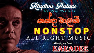 Nanda Malini Nonstop  Karaoke Song  Rhythm Palace [upl. by Tenej]