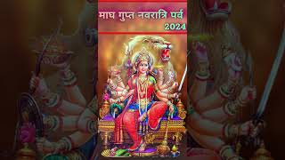 Gupt Navratri 2024। गुप्त नवरात्रि 2024। navratri [upl. by Dnumde]