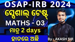 ମାତ୍ର 2 days ଅଛି ହାତରେ  ସ୍ପେଶାଲ୍ Maths test  3  20 MCQs by Akash sir  Maths for OSAP IRB 2024 [upl. by Nnylcaj]