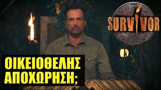 SURVIVOR TRAILER 🌴 ΒΟΜΒΑ ΜΕ ΝΕΑ ΑΠΟΧΩΡΗΣΗ ΣΗΜΕΡΑ ΤΟ ΒΡΑΔΥ [upl. by Fulcher]