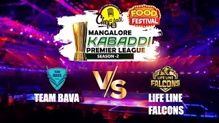 🔥INTENSIVE MATCH 💣TEAM BAVA VS LIFE LINE FALCONS🔥Match Mangalore Kabaddi Premier League Season2 [upl. by Sucramaj303]