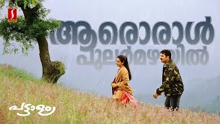 Aaroraal Pularmazhayil Video Song  Gireesh Puthenchery  Vidyasagar  KJ Yesudas  Sujatha Mohan [upl. by Kcirddehs]