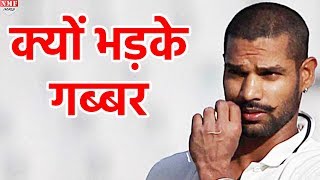 Airlines ने Dhawan की Wife और बच्चे को चढ़ने से रोका आगबबूला हुए गब्बर [upl. by Zoa]