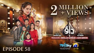 Dao Episode 58  Eng Sub  Atiqa Odho  Haroon Shahid  Kiran Haq  5th May 2024  HAR PAL GEO [upl. by Ajile]