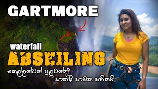 Gartmore Waterfall Abseiling 🇱🇰  ගාට්මෝර් දිය ඇල්ල තරණය ත්‍රාස්‍යජනක අද්දැකීම විදගන්න abseiling [upl. by Yerffoej599]