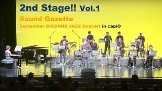 〔2nd Stage Vol1〕Sound Gazette September BIGBAND JAZZ Concert [upl. by Iegres20]