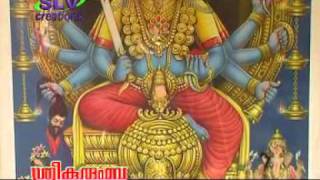 Amme Amme ShriReligiousSree Kurumpa Malayalam Song [upl. by Sterne369]