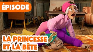 Masha et Michka 💥 NOUVELLE SAISON 2024 💥 La princesse et la bête 🙋‍♀️🏠 Épisode 135 [upl. by Llirrem]