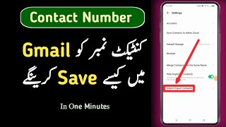 Gmail id me contact numbers ko save kaise kare  by dainik tricks [upl. by Sowell]