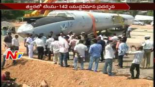 Aircrafts Museum Works Started Near Beach Road in Visakhapatnam  NTV [upl. by Eigger]