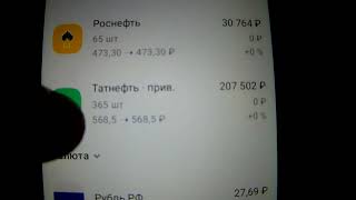 Из нищеброда в акционеры \\ Дивиденды Татнефти \\ Обзор портфеля [upl. by Stephanus]