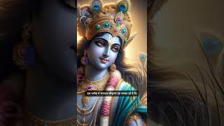 Bhagavad Gita chapter 9 shloka 6 in hindi ।। shorts trending viralvideo [upl. by Akyeluz149]