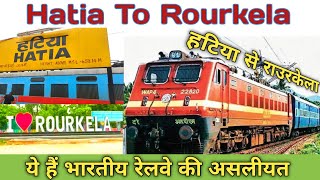 Hatia To Rourkela Train ll Rourkela Railway Station l Hatia Railway Station ll Rourkela Train train [upl. by Neely25]