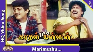 Marimuthu marimuthu  Video Song Kadhal Mannan Tamil Movie Songs  Ajith KumarMaanuPyramid Music [upl. by Htebazila447]