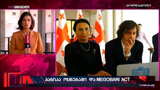 MEGOBARI ACTი კონგრესში და პანიკა ოცნებაში [upl. by Liahkim]