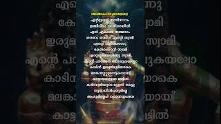 അങ്ങകലെ മലമേലേ  Angakale Malamele MG Sreekumar  Ayyappa Devotional Songs Malayalam mlokam [upl. by Nya]