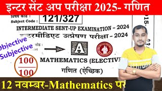 Class 12th Maths Sent Up Exam 2024 Viral Question  BSEB 12th Sent Up Exam 2024 Math Question Paper [upl. by Annaer]