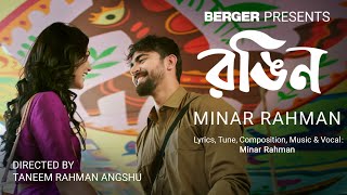 Minar Rahman  Rongin  Berger Paints Bangladesh Official Music Video 2024 [upl. by Manoop]