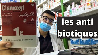 Les antibiotiques en Algérie  comment apprendre les antibiotiques pour vendeur en pharmacie Algérie [upl. by Aicia]