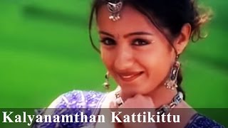 Kalyanamthan Kattikittu  Saamy HD  Trisha Vikram  Tamil Romantic Song [upl. by Tigdirb]