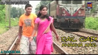 RAIL GADI KHAKHA KHAG  NEW SANTALI VIDEO SONG  LAKHIRAM  SANJAY  SUNITA  A DOGER NA [upl. by Racso]