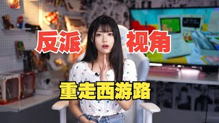 哪里来的这么多猴子？当你以quot受害者quot视角代入黑神话【格格】 [upl. by Calvin261]