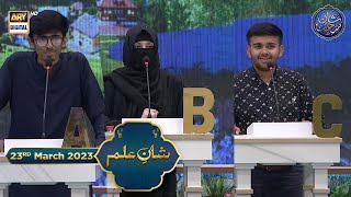 Shane Sehr  Shan e Ilm  Waseem Badami  23rd March 2023 [upl. by Atikam]