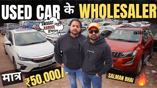 Used Cars Wholesaler In Delhi 🔥  SSSZi Cars Karol Bagh 🔥 [upl. by Hairas]