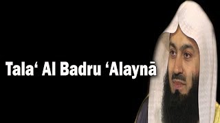 Tala‘ Al Badru ‘Alaynā Nasheed By Mufti Menk With Lyric [upl. by Lleznov]