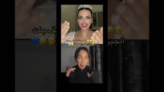 miss douaa saad lamjarredنفس الهبال🤣🤣حبييتهم اكسبلور explore missdouaجيش missdouaaa missdouaa [upl. by Yarw]