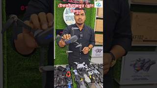 Mavic Mini 🔥DJI ড্রোন 4000 টাকায়  4K drone camera Price bd 2024  dji drone price in Bangladesh [upl. by Blondie325]